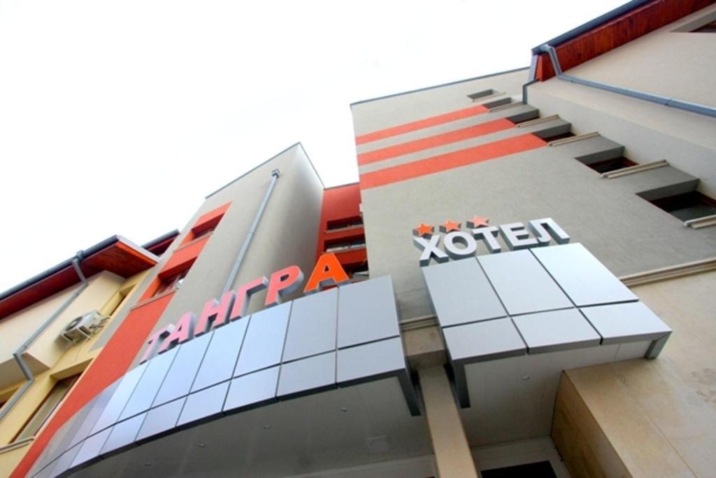 Tangra Hotel スタラ・ザゴラ エクステリア 写真